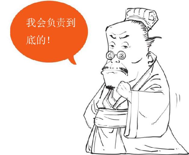 五、大意失荆州：心高气傲引发的悲剧 - 图15