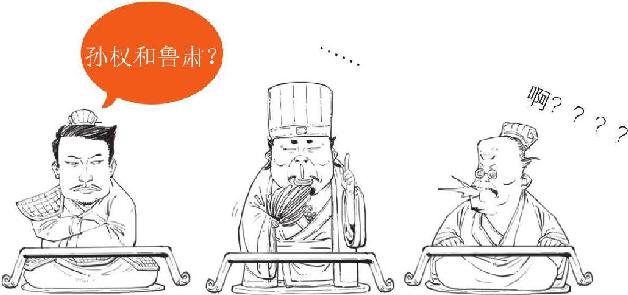 九、赤壁之战（上）：诸葛亮嘴炮战东吴 - 图38