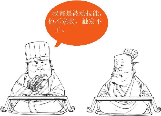 九、赤壁之战（上）：诸葛亮嘴炮战东吴 - 图30