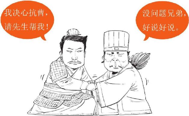 九、赤壁之战（上）：诸葛亮嘴炮战东吴 - 图42