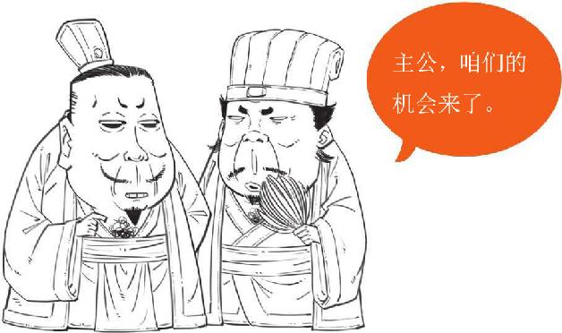 四、刘备入川：刘璋部下送大礼 - 图14