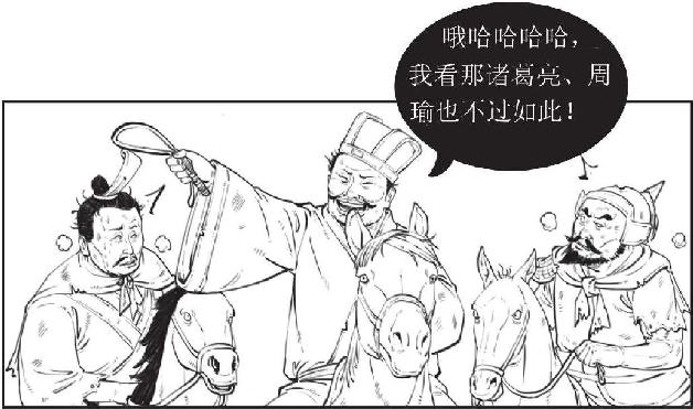 十一、赤壁之战（下）：曹操成了串串烧 - 图26