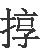第三章 顺藤摸瓜骗局初显 - 图1