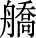 海上航行的聚落 - 图1