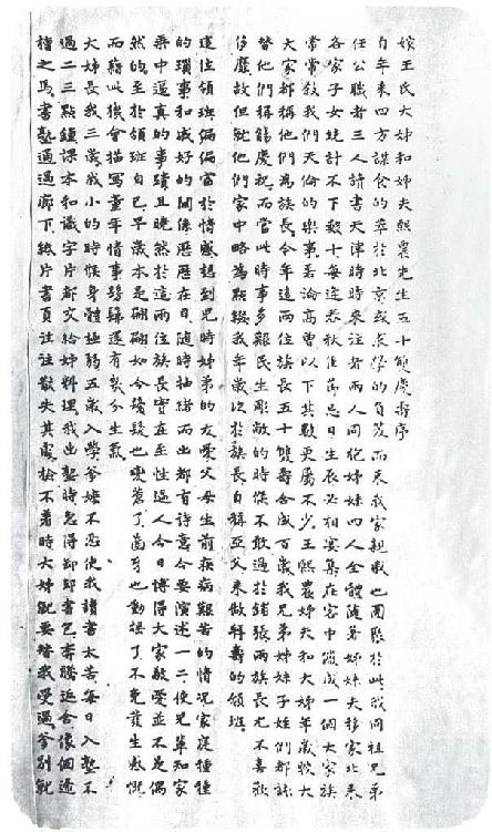 二 父亲 - 图6