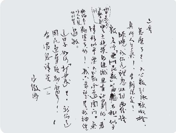 二四 沈从文 - 图4