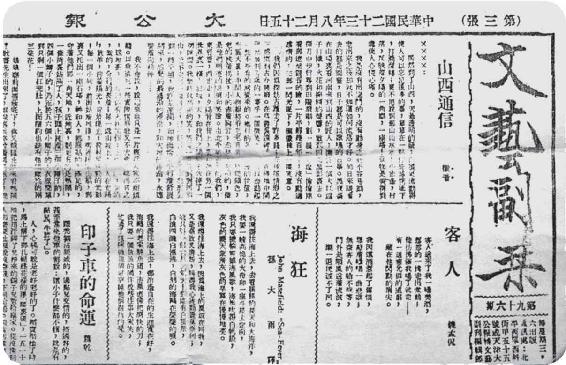 十六 窗外 - 图7