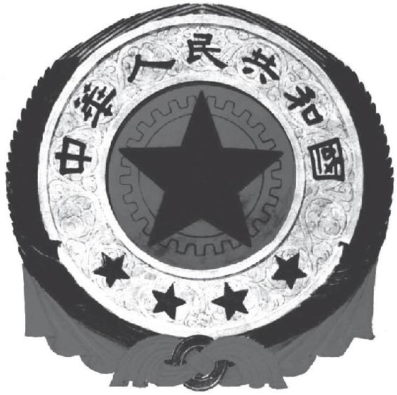 三三 国徽 - 图3