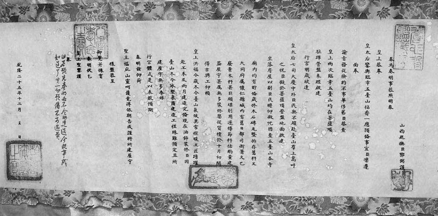 三 转变帝国的航向 - 图2