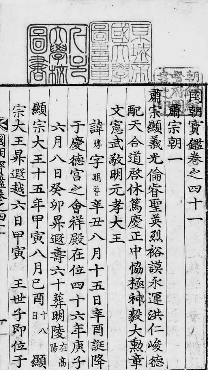 一 尹壮图的奏折 - 图2