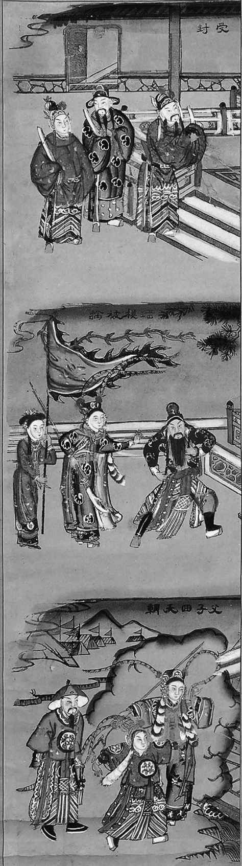 四 大清的“精神文明建设” - 图1