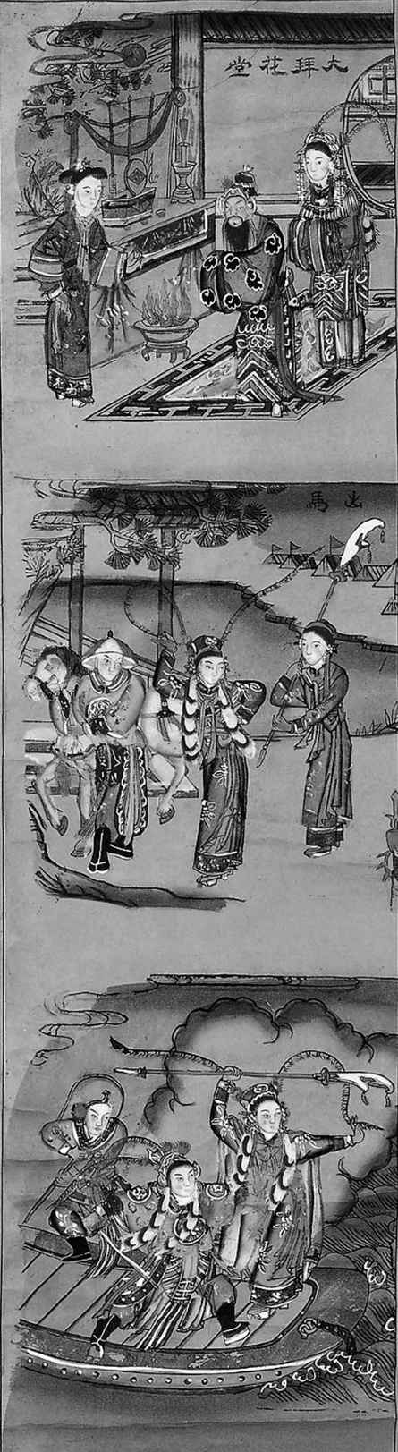 四 大清的“精神文明建设” - 图2