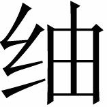三 帝王私欲 - 图2