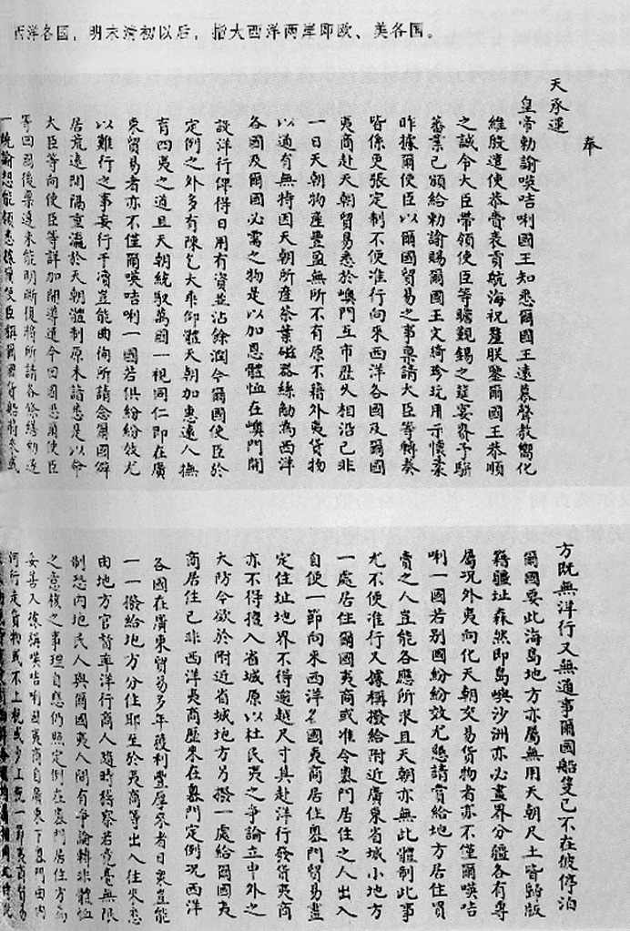 三 帝国的遗传基因 - 图1