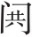 第二十三章 孙可望部署的湘、桂、川全面反攻 - 图1
