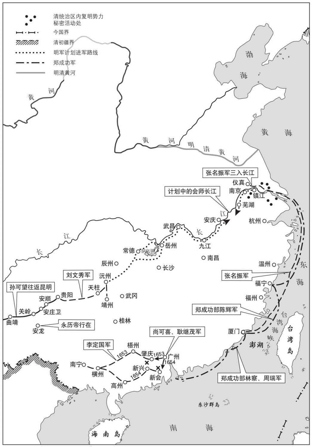第二十五章 李定国的两次进军广东 - 图1