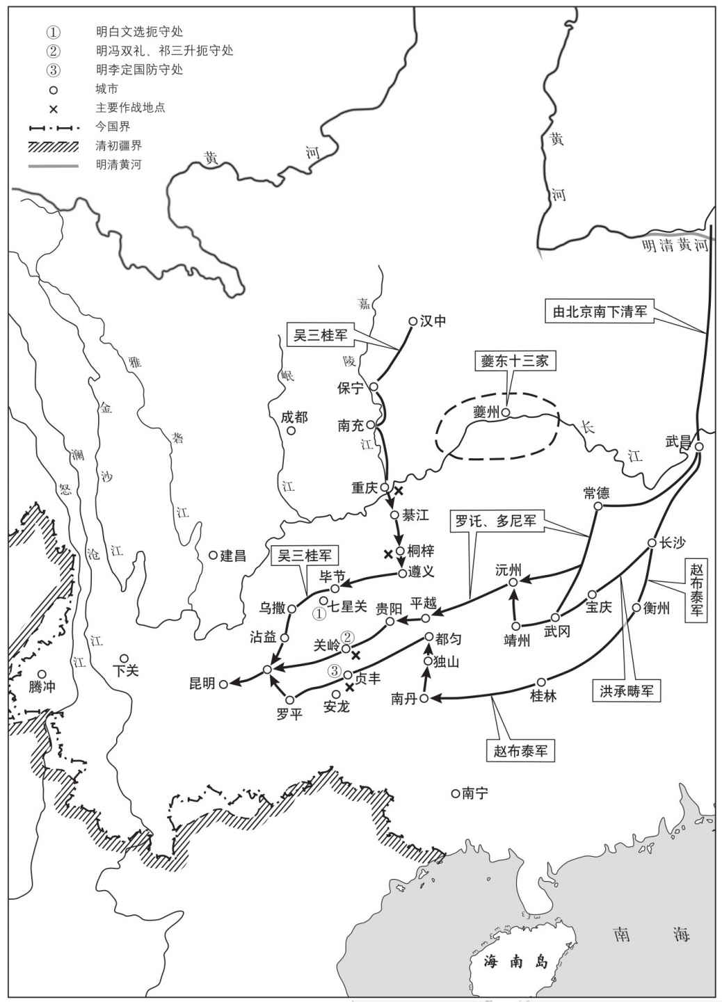 第二十八章 清军大举进攻西南及永历朝廷的播迁 - 图1