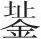 第二十五章 李定国的两次进军广东 - 图4