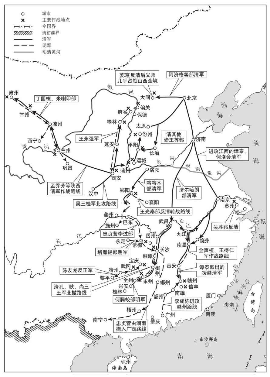 第十七章 北方各省的反清运动 - 图1