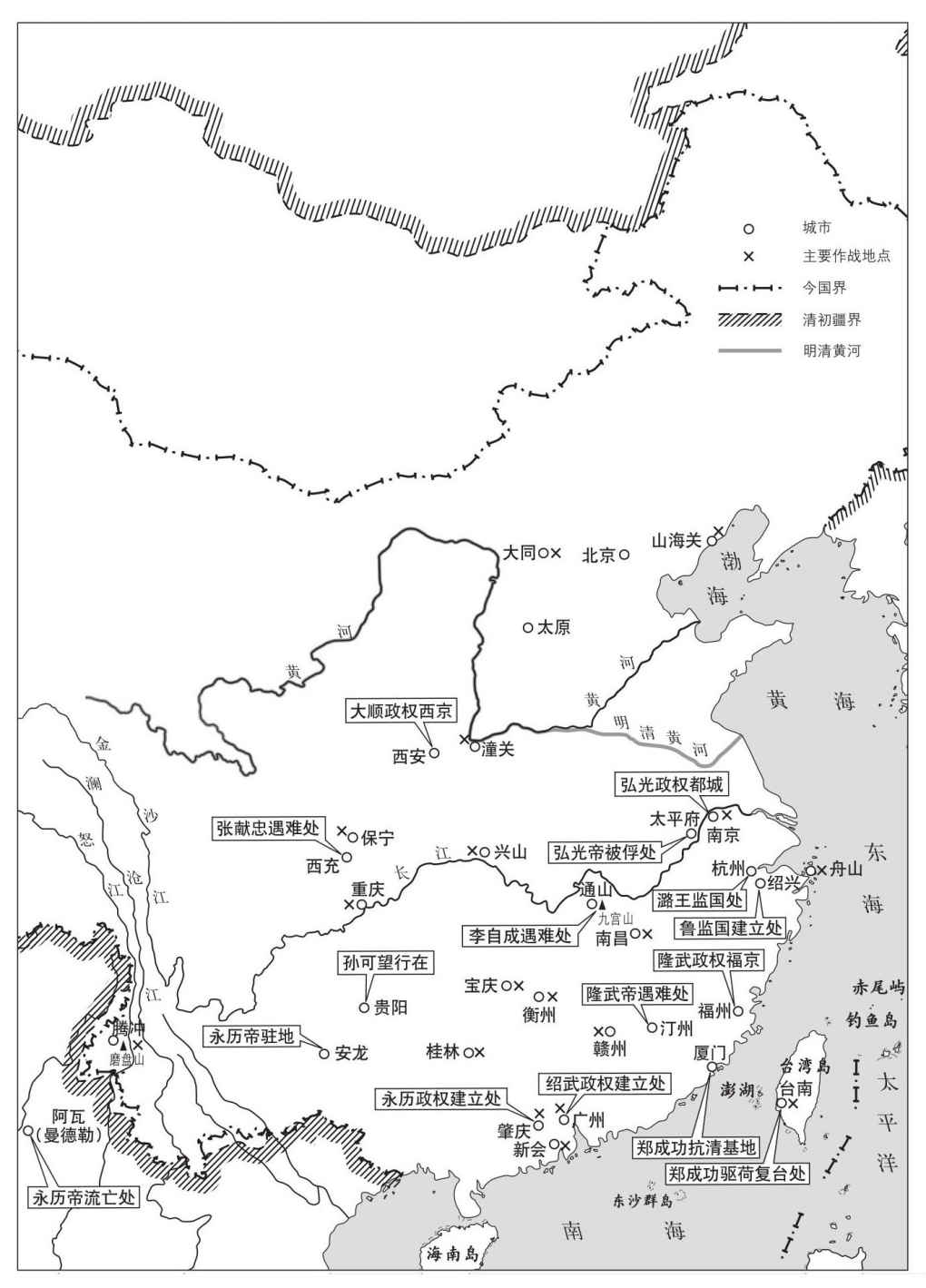 第一章 明朝覆亡后的全国形势 - 图1