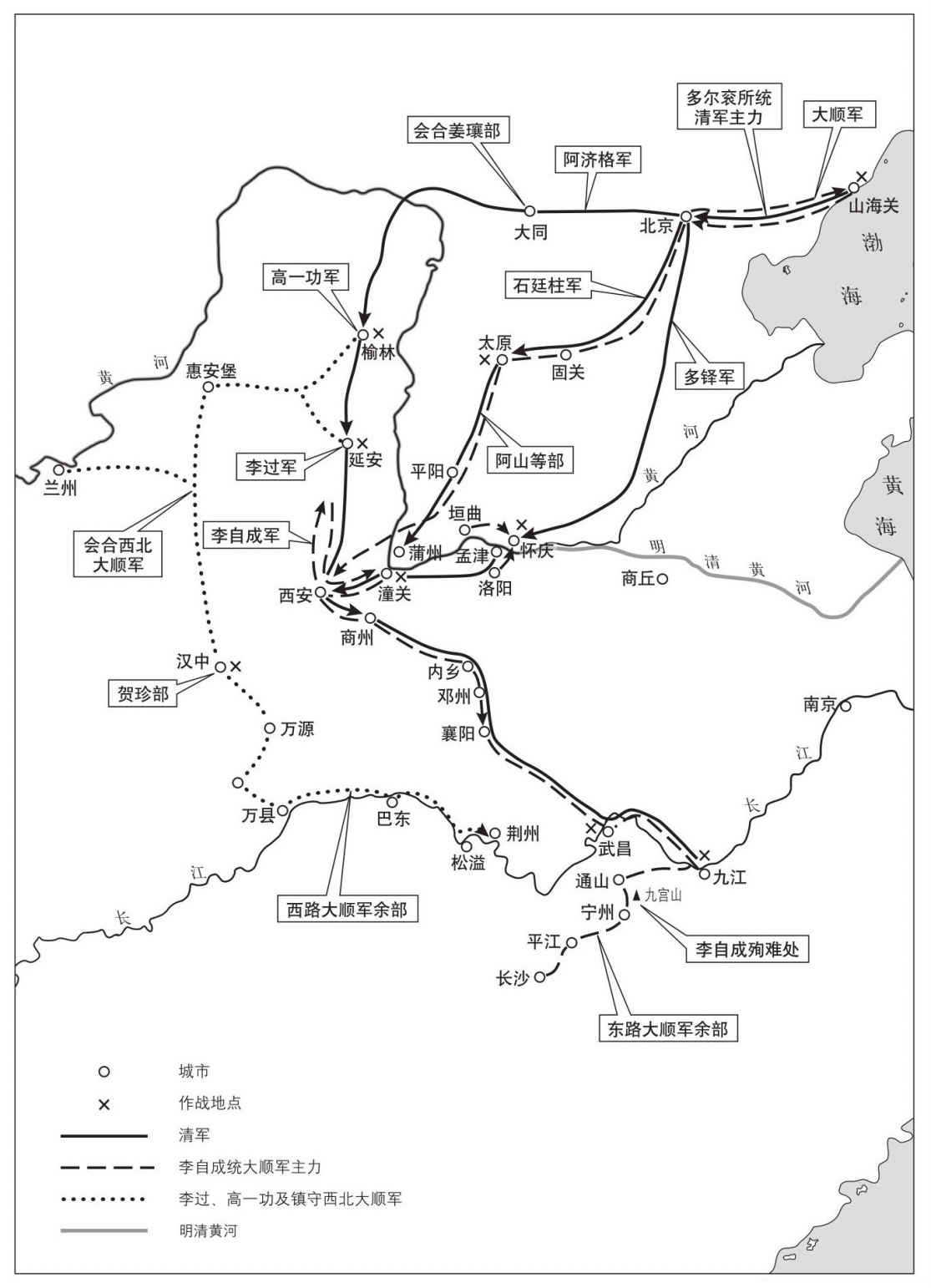 第一章 明朝覆亡后的全国形势 - 图2