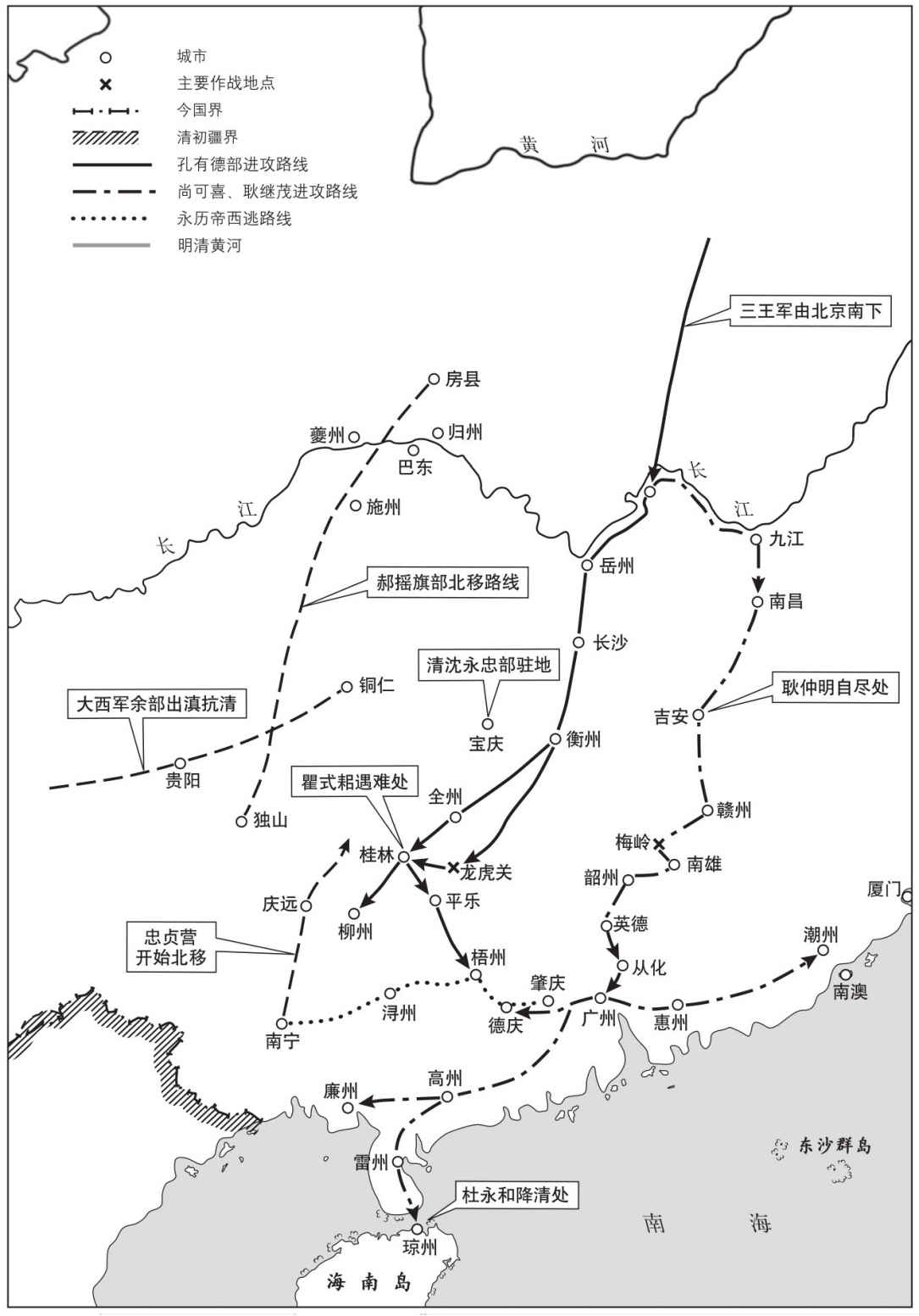 第二十章 清军攻占桂林、广州 - 图1