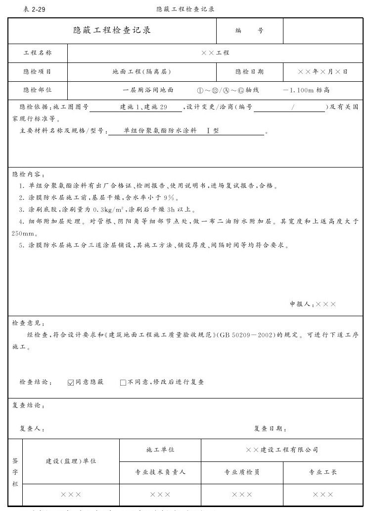 第六节 隔离层 - 图8