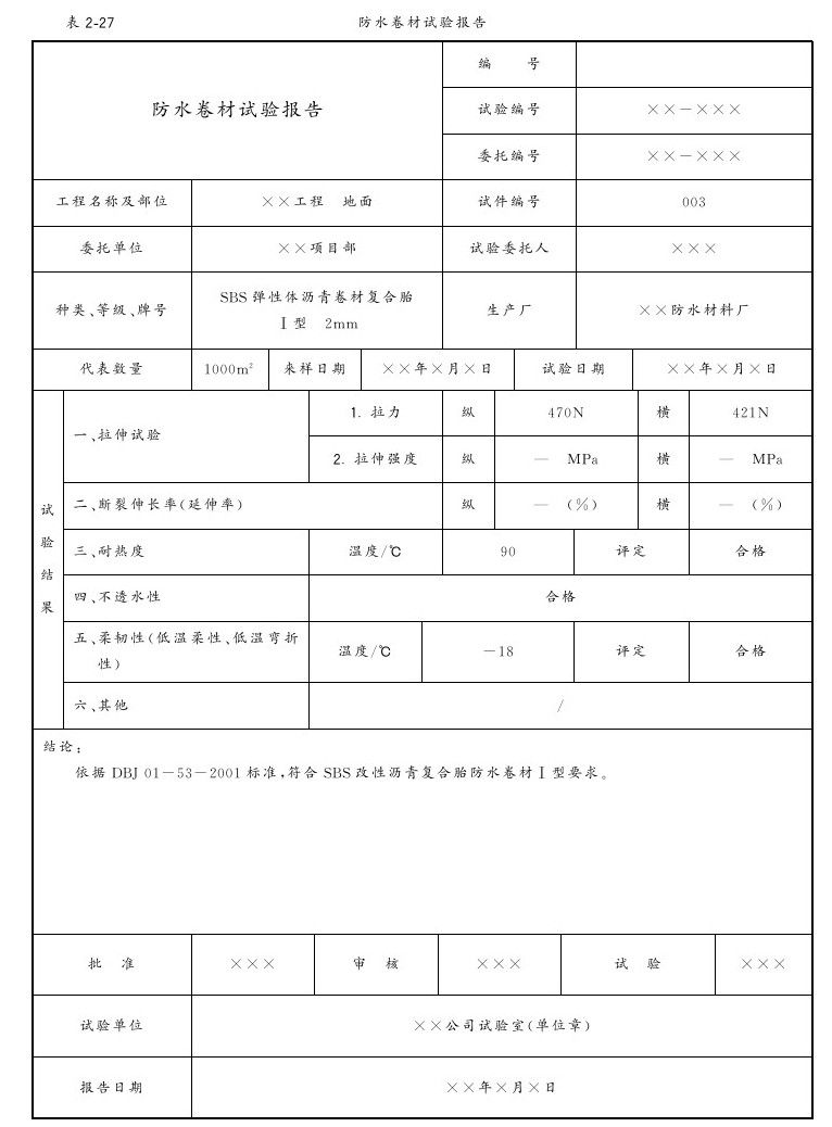 第六节 隔离层 - 图6