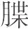 假如穿越到宋朝，一天可以怎么过 - 图3