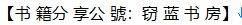 第一章 CPTSD的疗愈之旅 - 图1