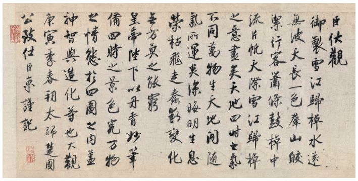 北宋徽宗赵佶坐像 - 图4