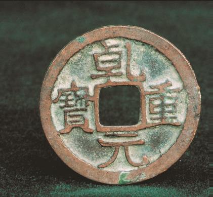 钱币 - 图6