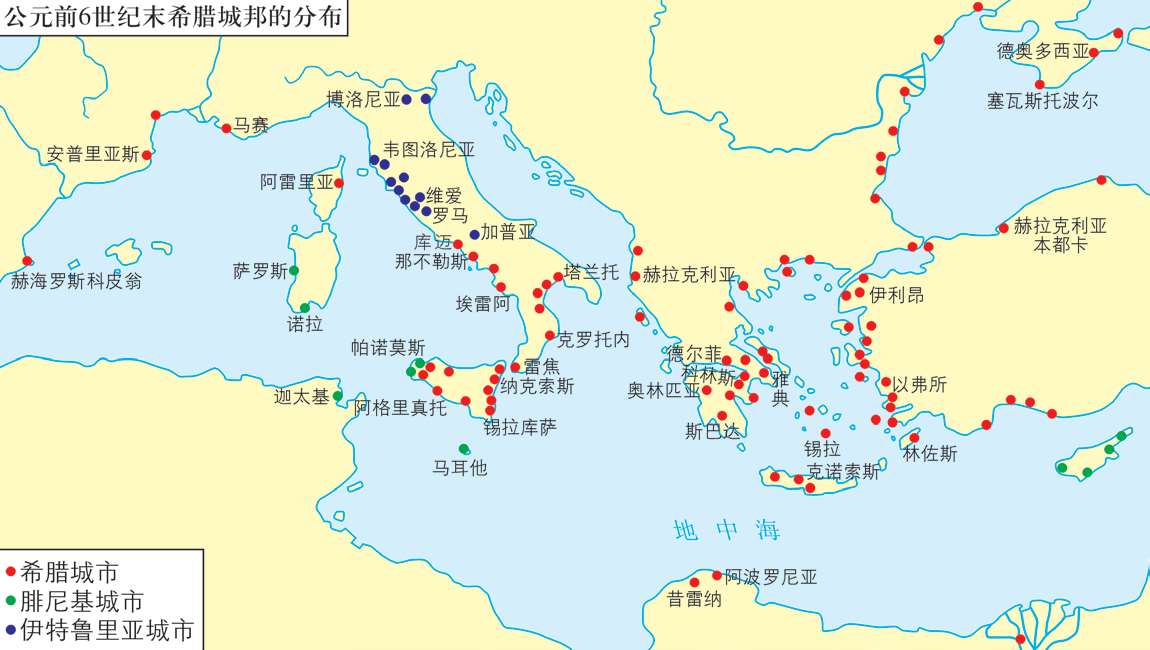 第II节 希腊-罗马国家形态的历史变迁 - 图1