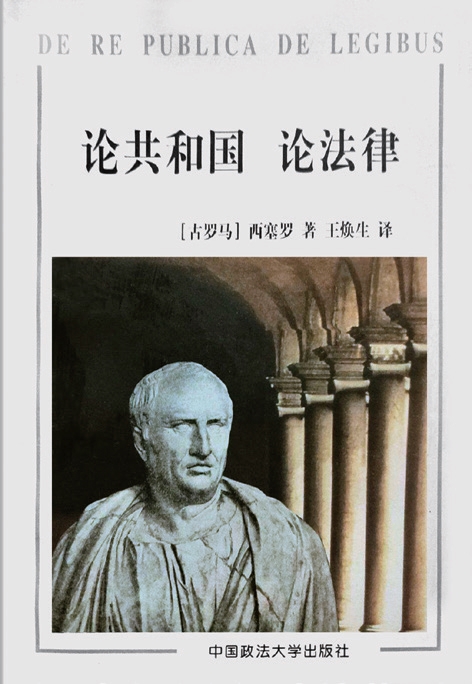 第II节 罗马文学的发展历程 - 图3
