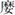 第二十一章 - 图5