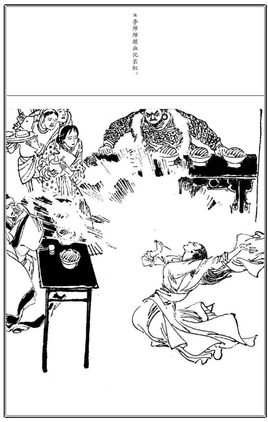 第四十五章 - 图1