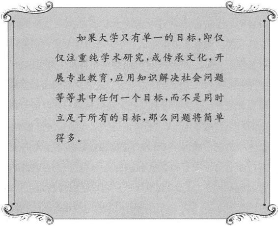 美国高等教育通史 - 图2