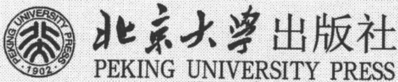 本 书 列 人 “ 十 一 五 ” 国 家 重 点 图 书 出 版 规 划 - 图7