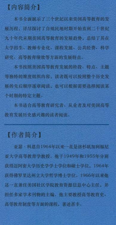 本 书 列 人 “ 十 一 五 ” 国 家 重 点 图 书 出 版 规 划 - 图2