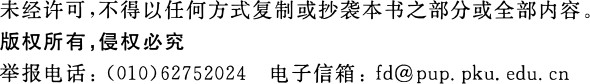 本 书 列 人 “ 十 一 五 ” 国 家 重 点 图 书 出 版 规 划 - 图12