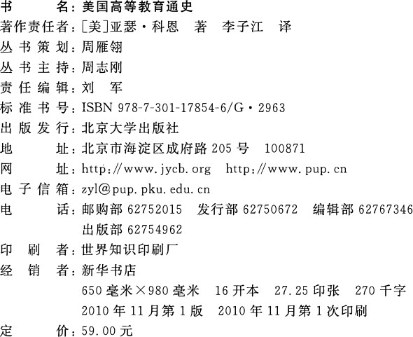 本 书 列 人 “ 十 一 五 ” 国 家 重 点 图 书 出 版 规 划 - 图10