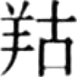 2．宋代的海上交通 - 图39