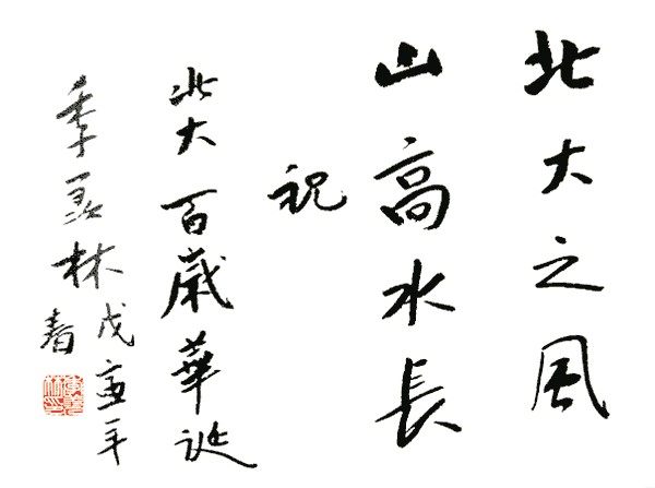 1998年，作者在全国政协座谈会上发言。 - 图3