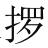梵语佛典及汉译佛典中四流音 问题 - 图30