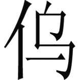 Buddhastotra - 图209