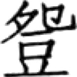 《糖史》（国内编）自序 * - 图37