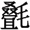 为Śaṅkha王之子Siṃha王授记。 - 图24