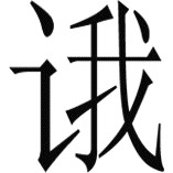 西域佛教史 - 图11