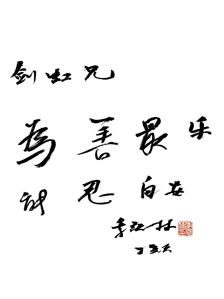 2007年，作者留影。 - 图3