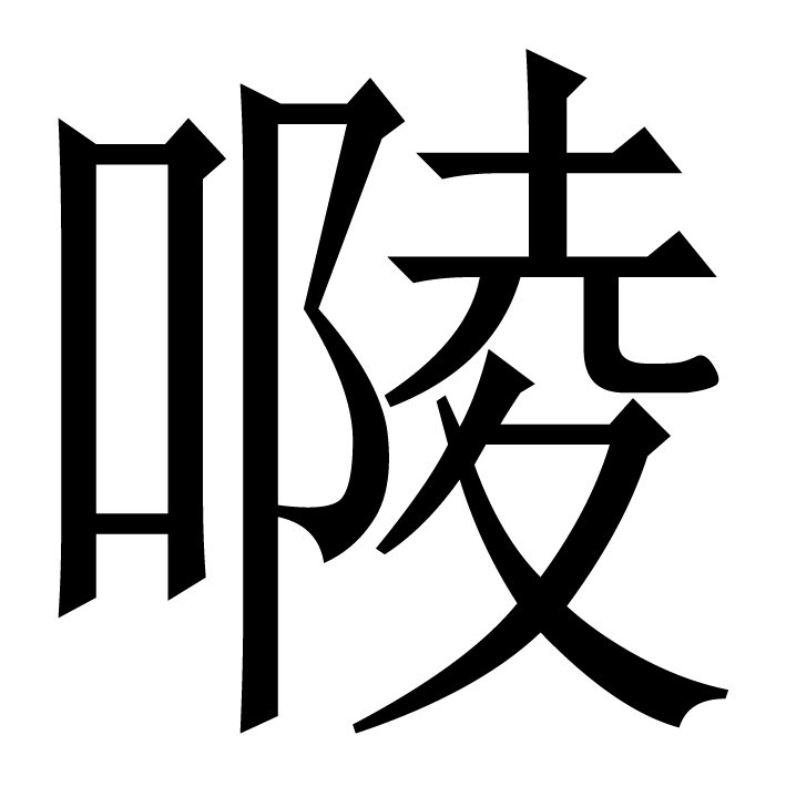 国王 （仔细听） 什么事情？ - 图1